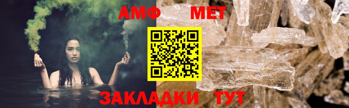 Всеволожск  Amphetamine Розовый  АМФ  Вход с VPN 