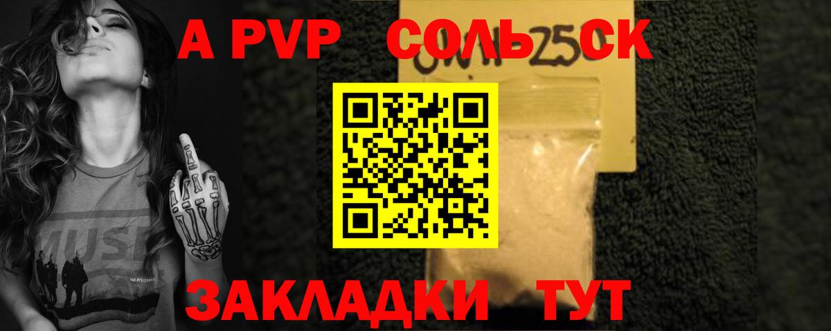 Alpha-PVP крисы CK Всеволожск