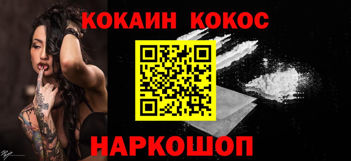Cocaine VHQ  Кокаин  Всеволожск  Вход с VPN  COCAIN Fish Scale 