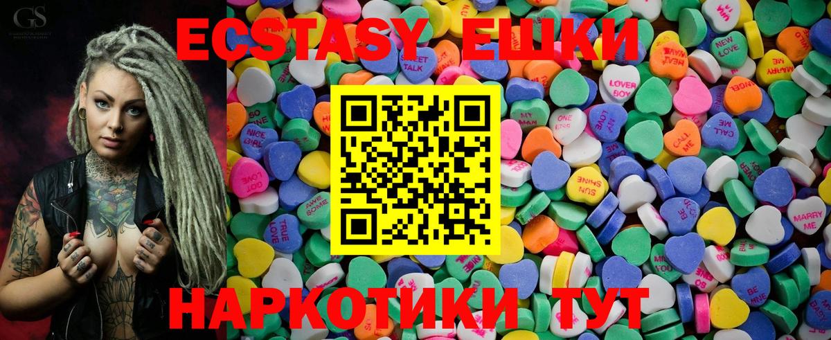 Ecstasy MDMA  Ecstasy TESLA  ЭКСТАЗИ  Вход с VPN  Всеволожск 