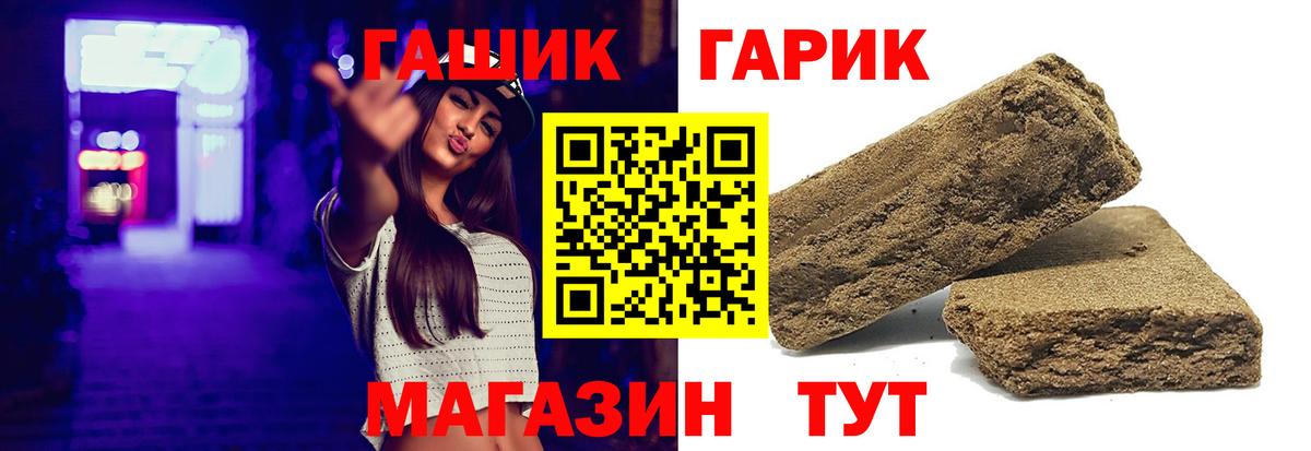 Всеволожск  ГАШ убойный  цены   Вход с VPN 
