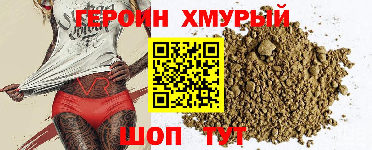 Всеволожск  ГЕРОИН афганец  Вход с VPN 