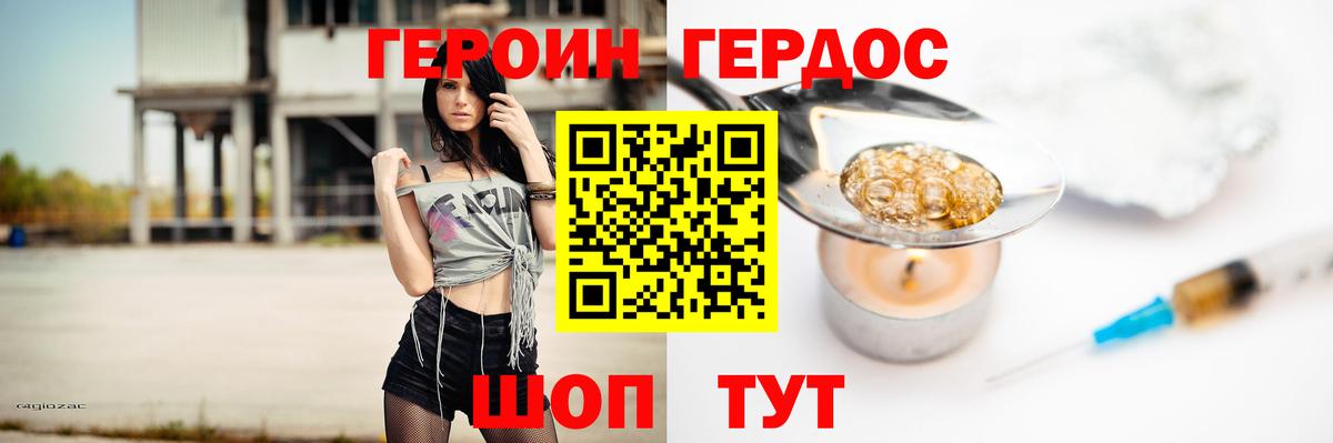 Героин герыч Всеволожск