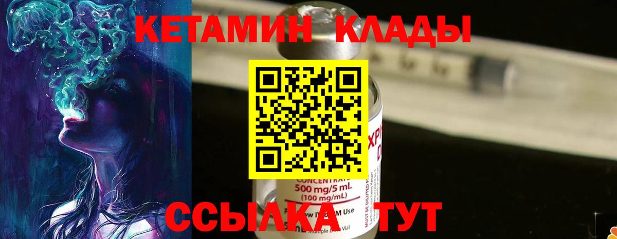 Всеволожск  КЕТАМИН VHQ  КЕТАМИН VHQ  Вход с VPN 