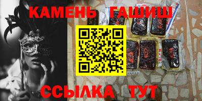 гашик Малоярославец