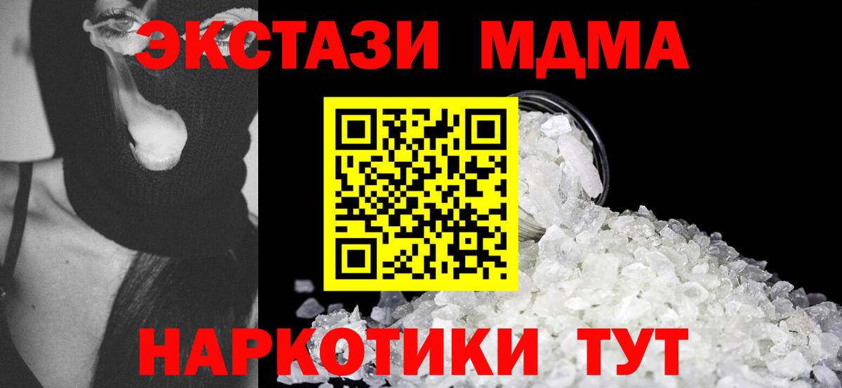МДМА crystal Всеволожск