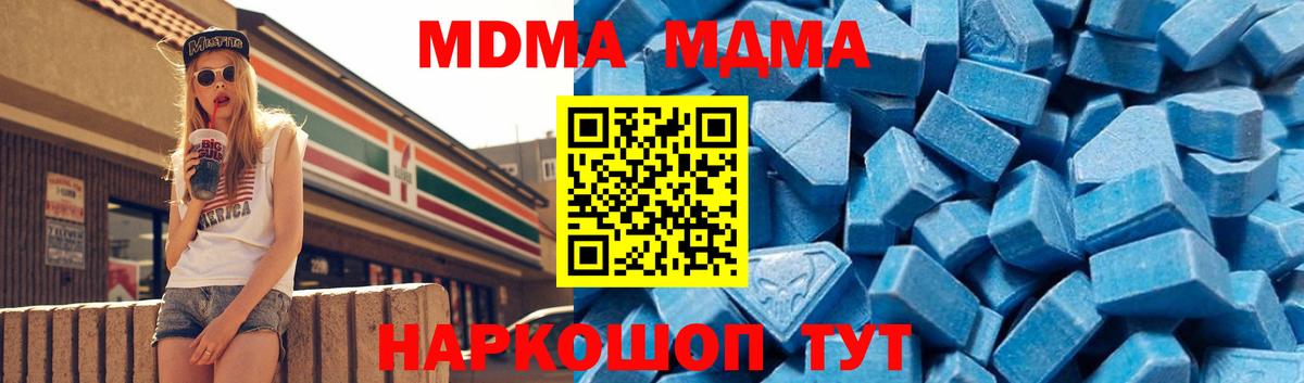 Всеволожск  MDMA  МДМА кристаллы  Вход с VPN  MDMA VHQ 