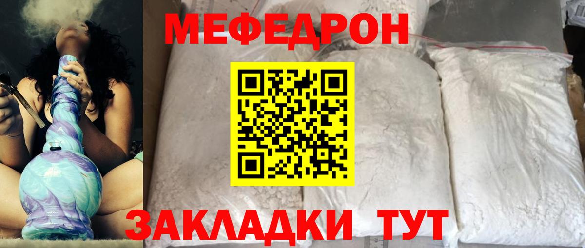 Мефедрон  Вход с VPN  Всеволожск  МЯУ-МЯУ mephedrone 