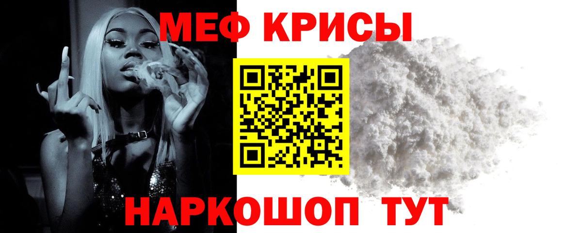Мефедрон  Всеволожск