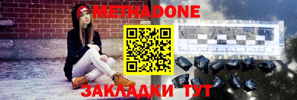 Всеволожск  hydra tor  МЕТАДОН кристалл  Вход с VPN  Метадон белоснежный 