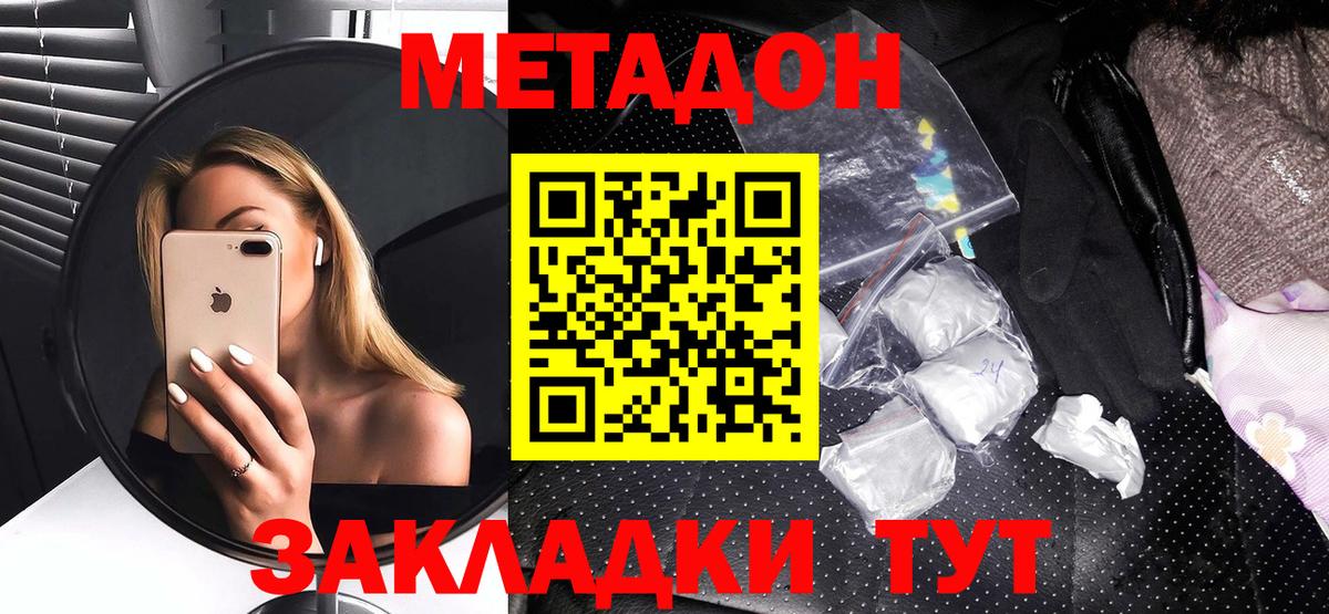 Метадон белоснежный Всеволожск