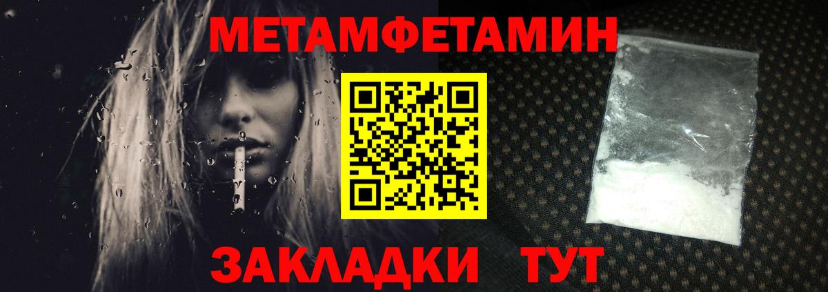Всеволожск  Метамфетамин кристалл  Метамфетамин кристалл  Вход с VPN 