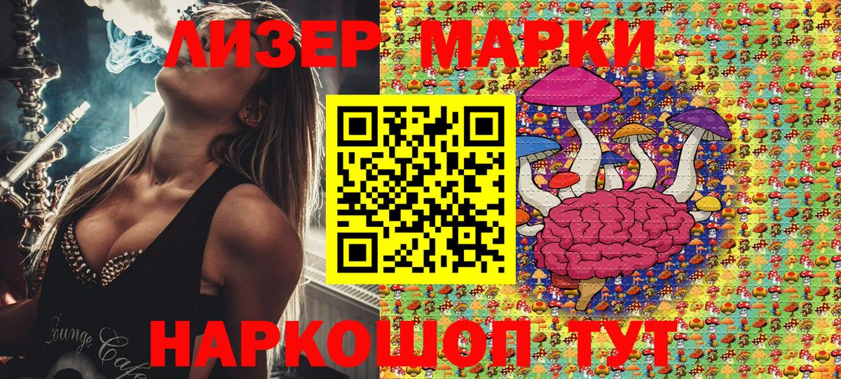 Марки 25I-NBOMe 1,5мг Всеволожск
