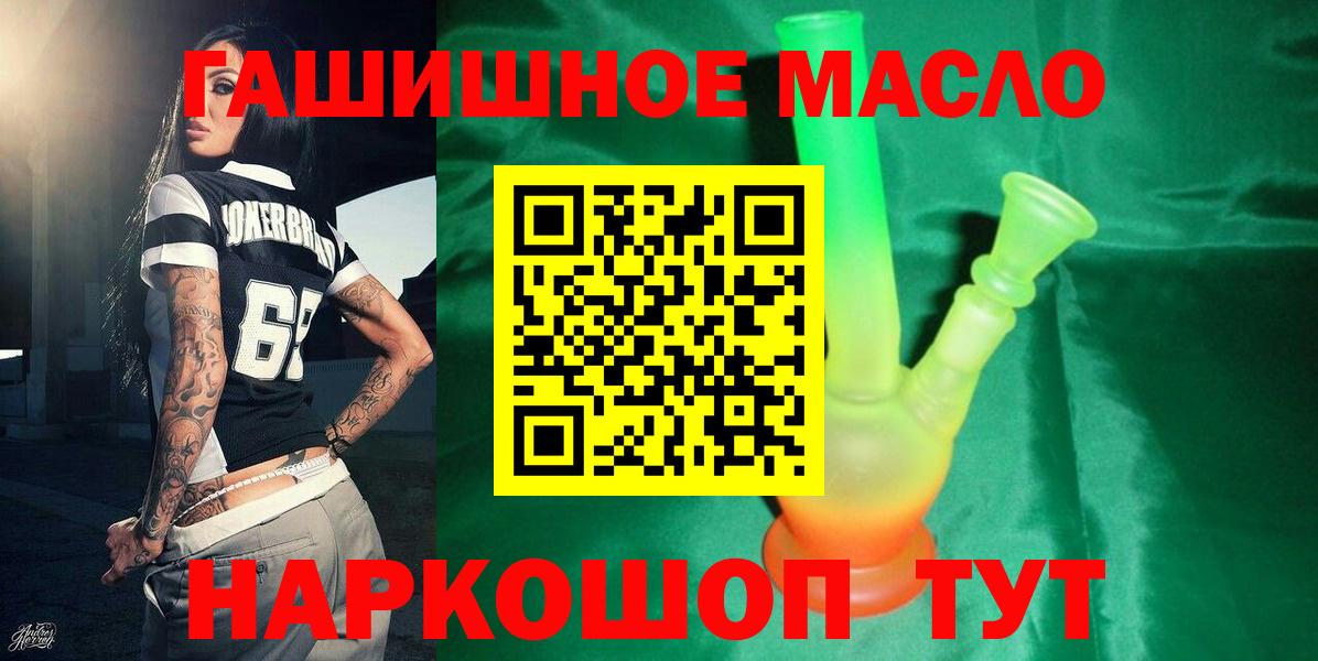 Дистиллят ТГК THC oil  Вход с VPN  Всеволожск  Дистиллят ТГК вейп 
